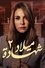 شهادة ميلاد photo