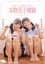 Real-Life Twin Sisters, Complete Opposite Personalities, Naked, With Nothing To Hide From each other, They Cum Together In Sync, Double Creampie-Ban-Lifting Documentary – Ran Shiraishi Non Shiraishi photo