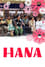 Hana photo