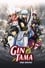 Gintama: The Movie photo