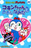 Go! Anpanman: Kokin-chan and the Blue Tears photo