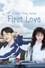 A Little Thing Called First Love photo