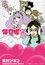 Princess Jellyfish photo