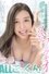 Iori Kogawa Incredible Slow Blowjobs That Slowly Lead You Too Climax While She Looks At You. Swallowing All The Cum Special photo