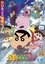 Crayon Shin-chan: Invasion!! Alien Shiriri photo