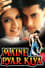 Maine Pyar Kiya photo