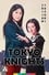 Tokyo Knights photo