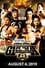 NJPW G1 Climax 29: Day 14 photo