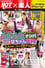 Pick Up Naive College Student. Involve Pretty and Spoiled Girls in Adult Rule!! photo