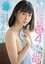 Highly Anticipated Second Exclusive! Non-Nude Erotic Idol Twitching Vagina Explodes With Trembling Lust 4 Main Event. Arisu Haname photo