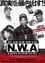 NWA & Eazy-E: The Kings of Compton photo
