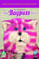 The Complete Bagpuss photo