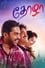 Thozha photo