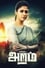 Aramm photo