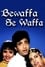 Bewaffa Se Waffa photo