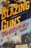 Blazing Guns photo