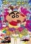 Crayon Shin-chan: The Legend Called: Dance! Amigo! photo