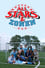 All Stars & Zonen photo