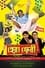 Hera Pheri photo