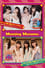 Morning Musume. 9ki Member Event ~Iwai Tanjoubi! Kanpai wa, Shuwa Shuwa Pon! HyaaHo~i! ♪( ´θ｀)ノ~ / Morning Musume. 10ki Member Event ~Iwai Tanjoubi ＼(^O^)／ Konya no Shuyaku wa... Maa-chan!~ photo