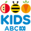 ABC KIDS