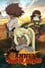 Cannon Busters photo