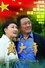 Huang DaNian photo