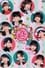 Morning Musume.'18 FC Event ~Play Moni. Christmas Kai~ photo