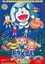 Doraemon: Nobita and the Animal Planet photo