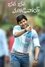 Bhale Bhale Magadivoy photo