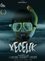 Kecelik photo