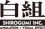Shirogumi