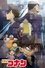 poster Detective Conan