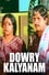 Dowry Kalyanam photo