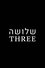Three photo