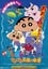 Crayon Shin-chan: The Hidden Treasure of the Buri Buri Kingdom photo