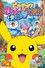 Pikachu's Big Mysterious Adventure