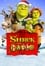 Shrek the Halls photo