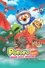 Pororo: Dragon Castle Adventure photo