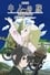 Kino's Journey: Country of Illness -For You- photo