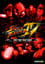 Street Fighter IV: The Ties That Bind photo