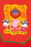 Peppa Celebrates Chinese New Year photo