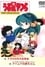 Urusei Yatsura: Memorial Album photo