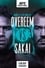 UFC Fight Night 176: Overeem vs. Sakai photo