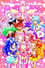 Kirakira☆Precure A La Mode photo