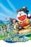 Doraemon: Nobita and the Windmasters