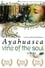 Vine of the Soul: Encounters with Ayahuasca photo