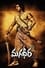 Magadheera photo