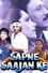 Sapne Saajan Ke photo