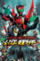 OOO, Den-O, All Riders: Let's Go Kamen Riders photo